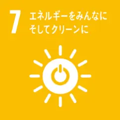 合同資源が取り組むSDGs