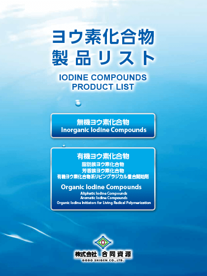 Iodine compound Product list