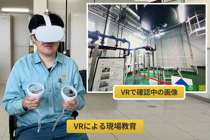 VR教育ツール